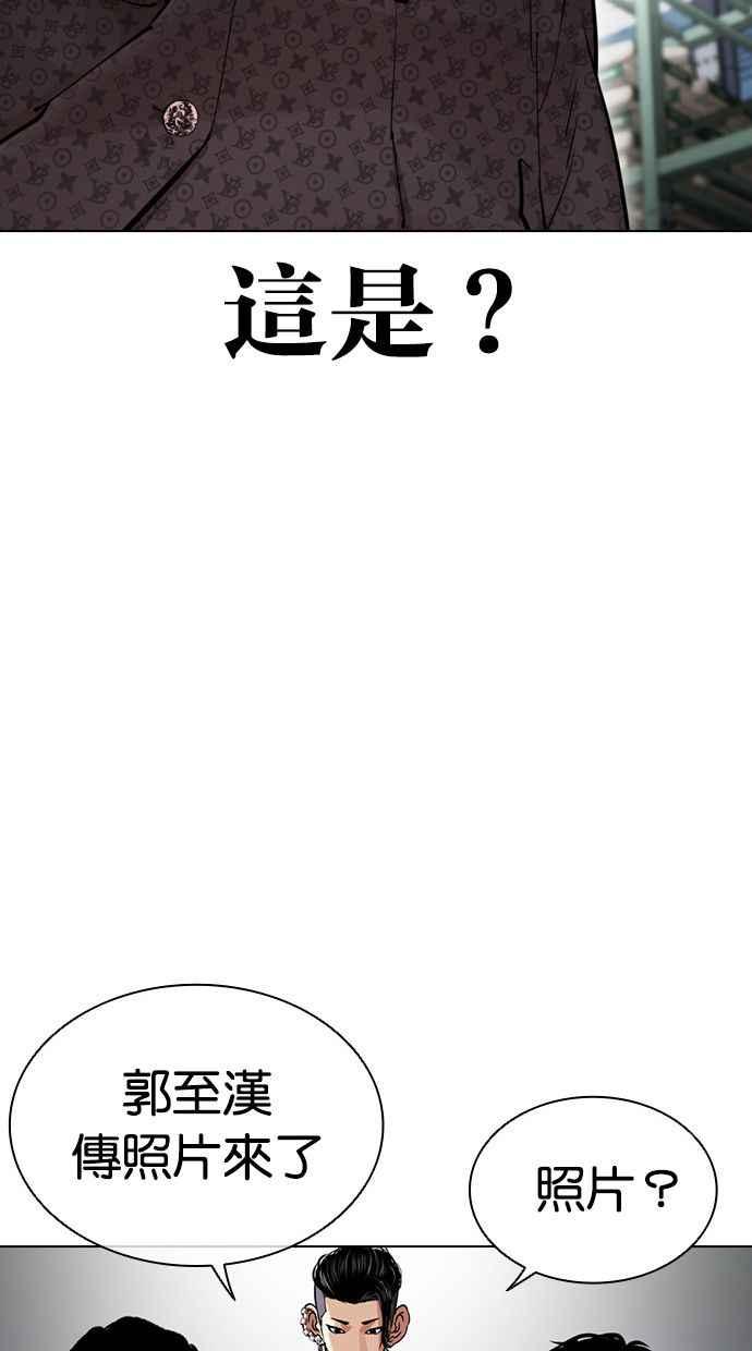 看脸时代 [第448话] 第一家子公司阴地 第72页