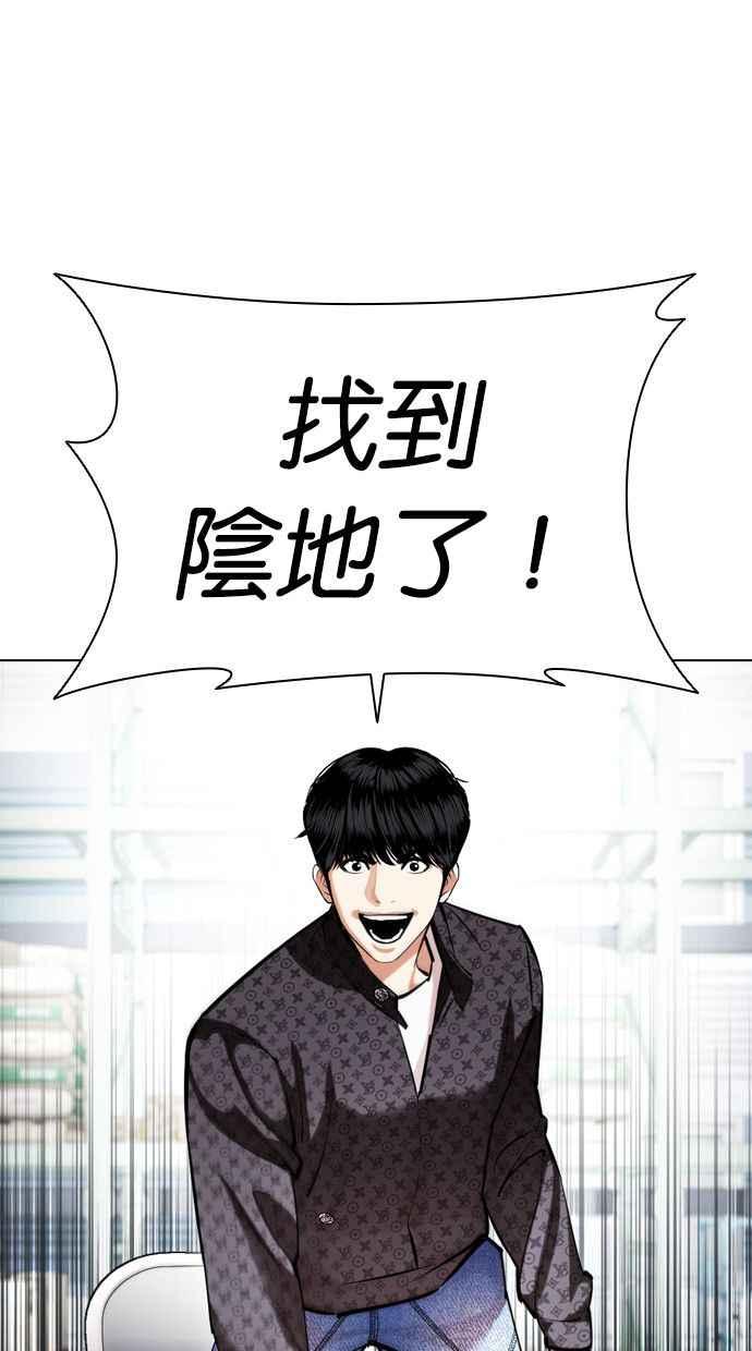 看脸时代 [第448话] 第一家子公司阴地 第7页