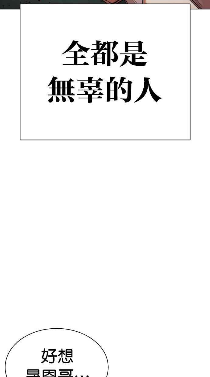 看脸时代 [第448话] 第一家子公司阴地 第42页