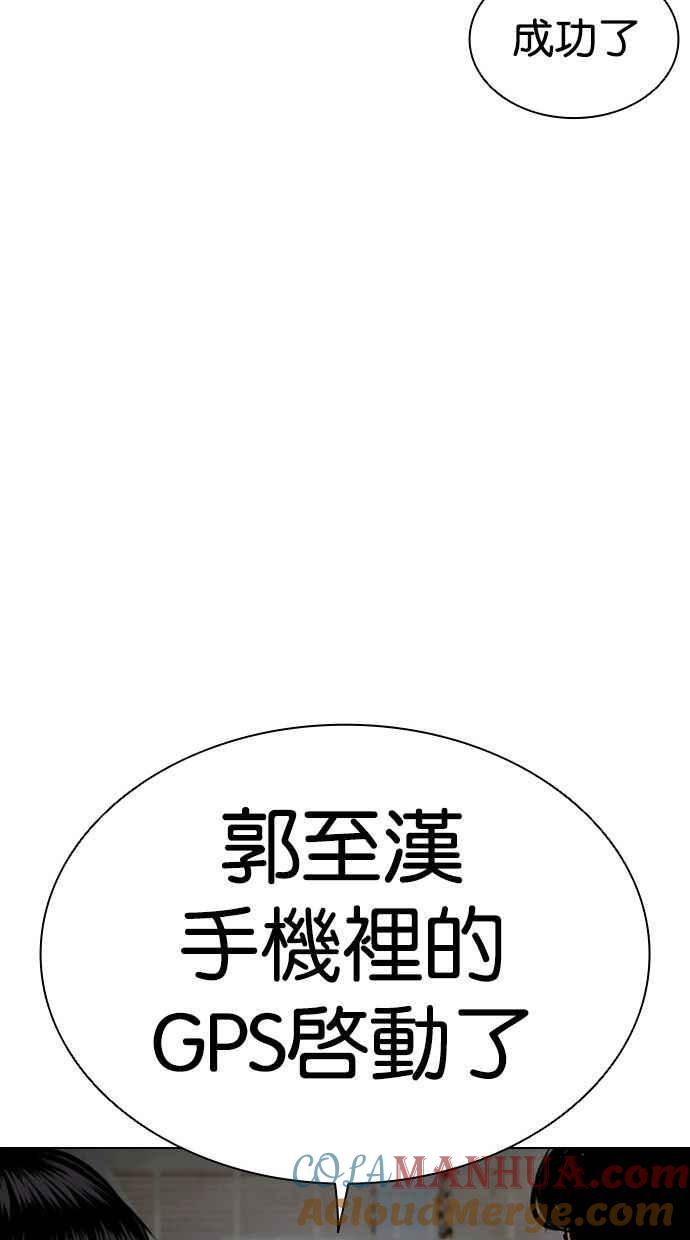 看脸时代 [第448话] 第一家子公司阴地 第105页