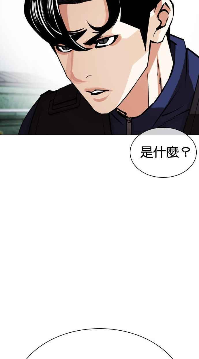 看脸时代 [第448话] 第一家子公司阴地 第102页