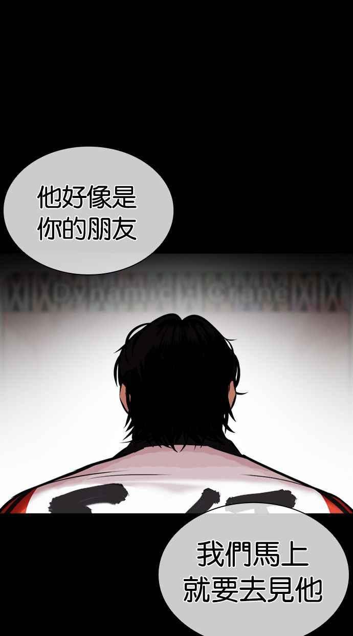 看脸时代 [第448话] 第一家子公司阴地 第140页