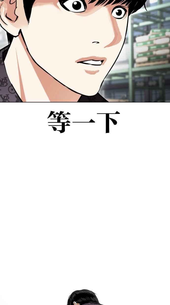 看脸时代 [第448话] 第一家子公司阴地 第15页