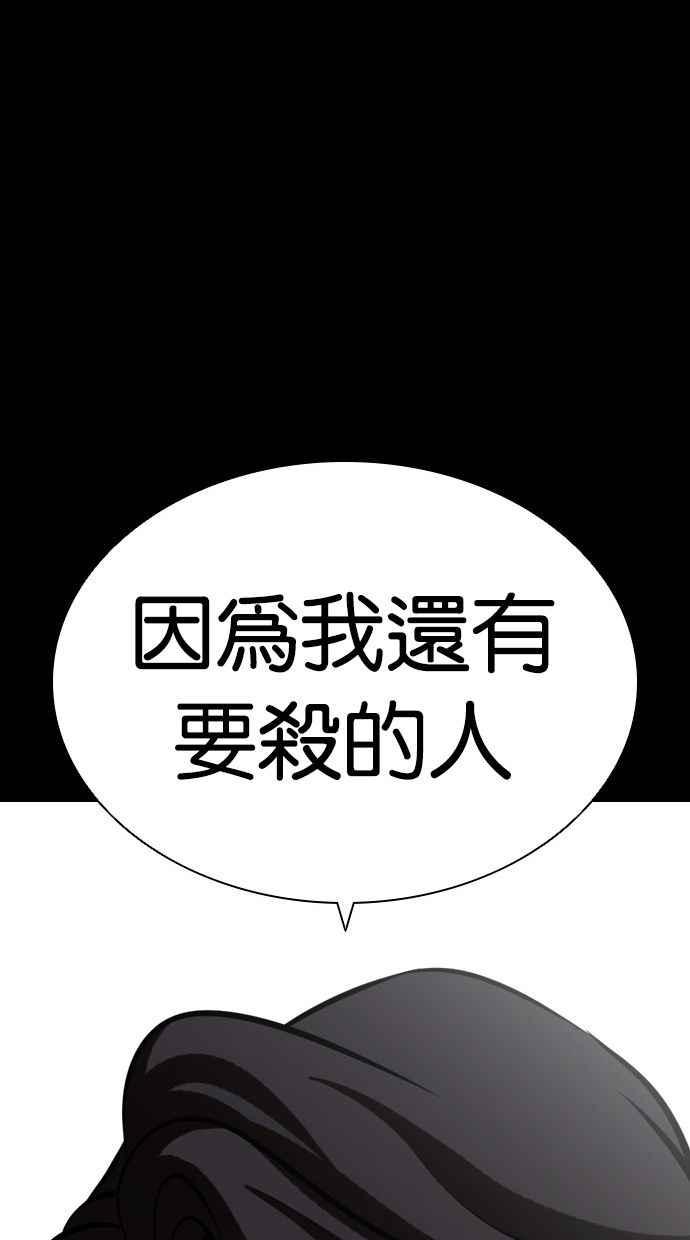 看脸时代 [第448话] 第一家子公司阴地 第146页