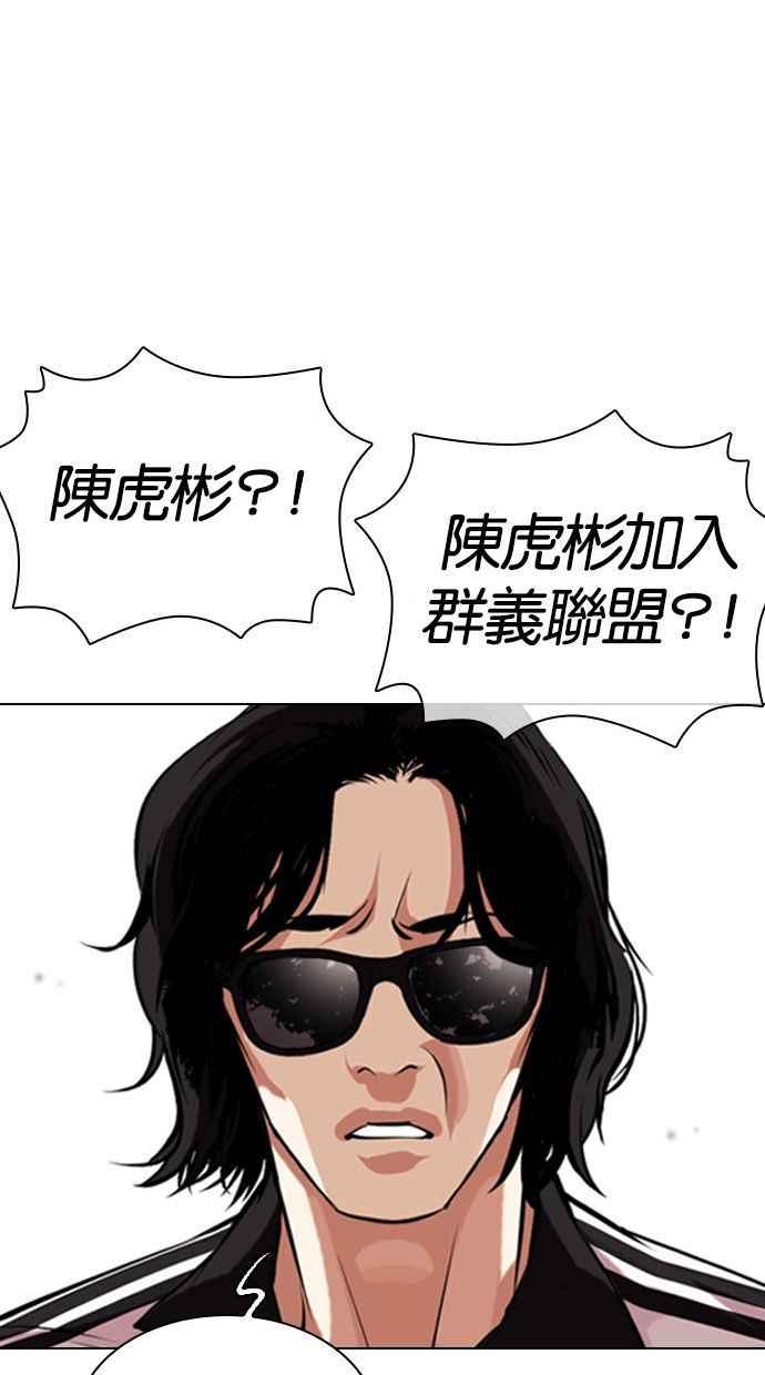 看脸时代 [第448话] 第一家子公司阴地 第122页