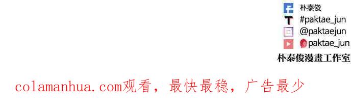 看脸时代 [第448话] 第一家子公司阴地 第156页