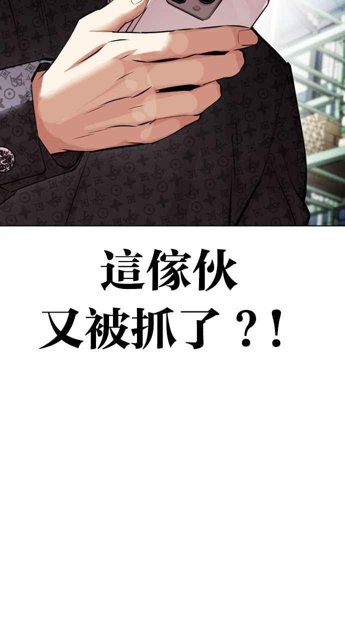 看脸时代 [第448话] 第一家子公司阴地 第80页