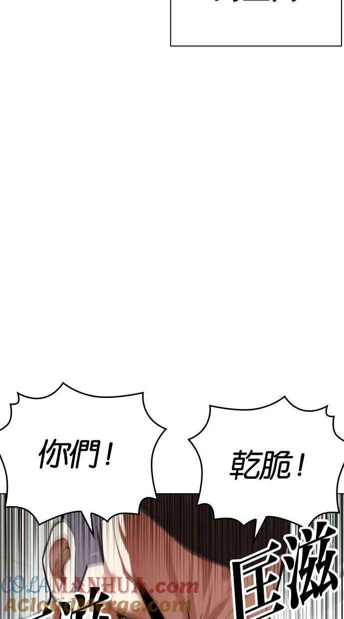 看脸时代 [第448话] 第一家子公司阴地 第37页