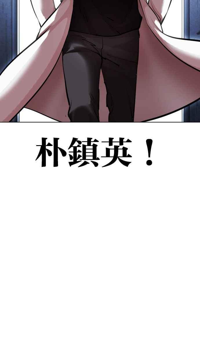 看脸时代 [第448话] 第一家子公司阴地 第26页