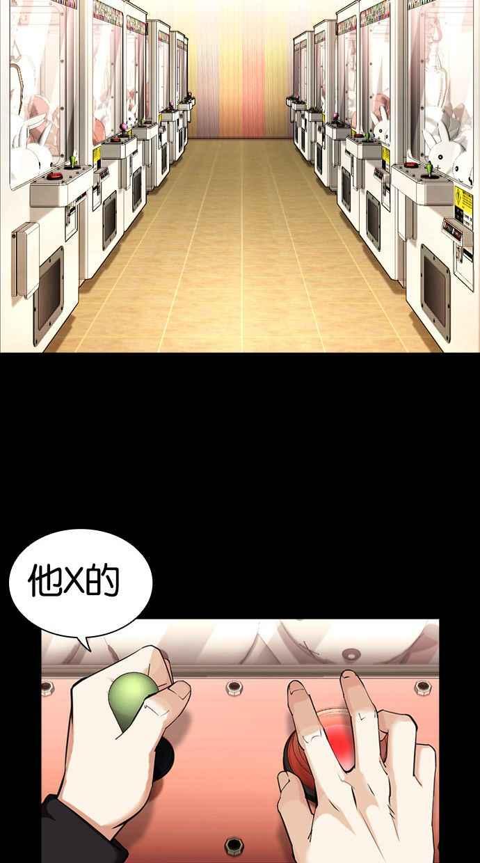 看脸时代 [第448话] 第一家子公司阴地 第124页