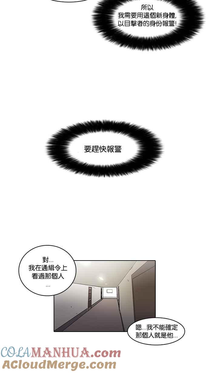 看脸时代 [第44话] 秋季训练（4） 第28页