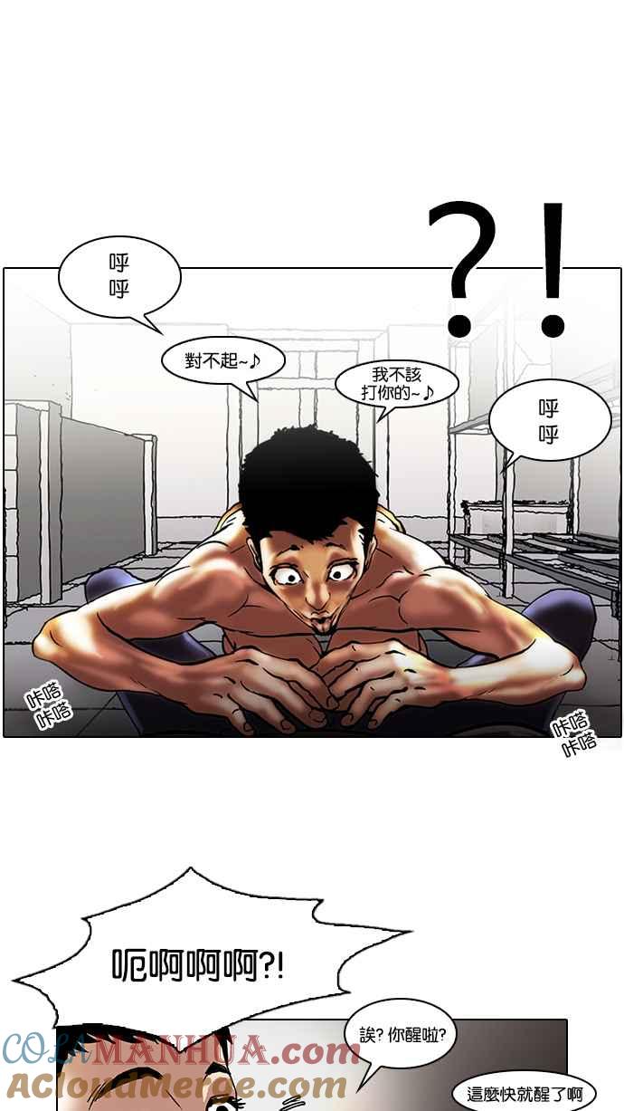 看脸时代 [第44话] 秋季训练（4） 第40页