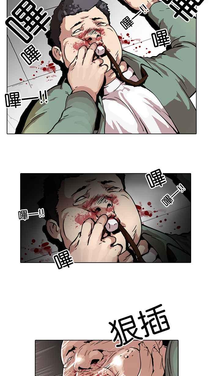 看脸时代 [第44话] 秋季训练（4） 第20页