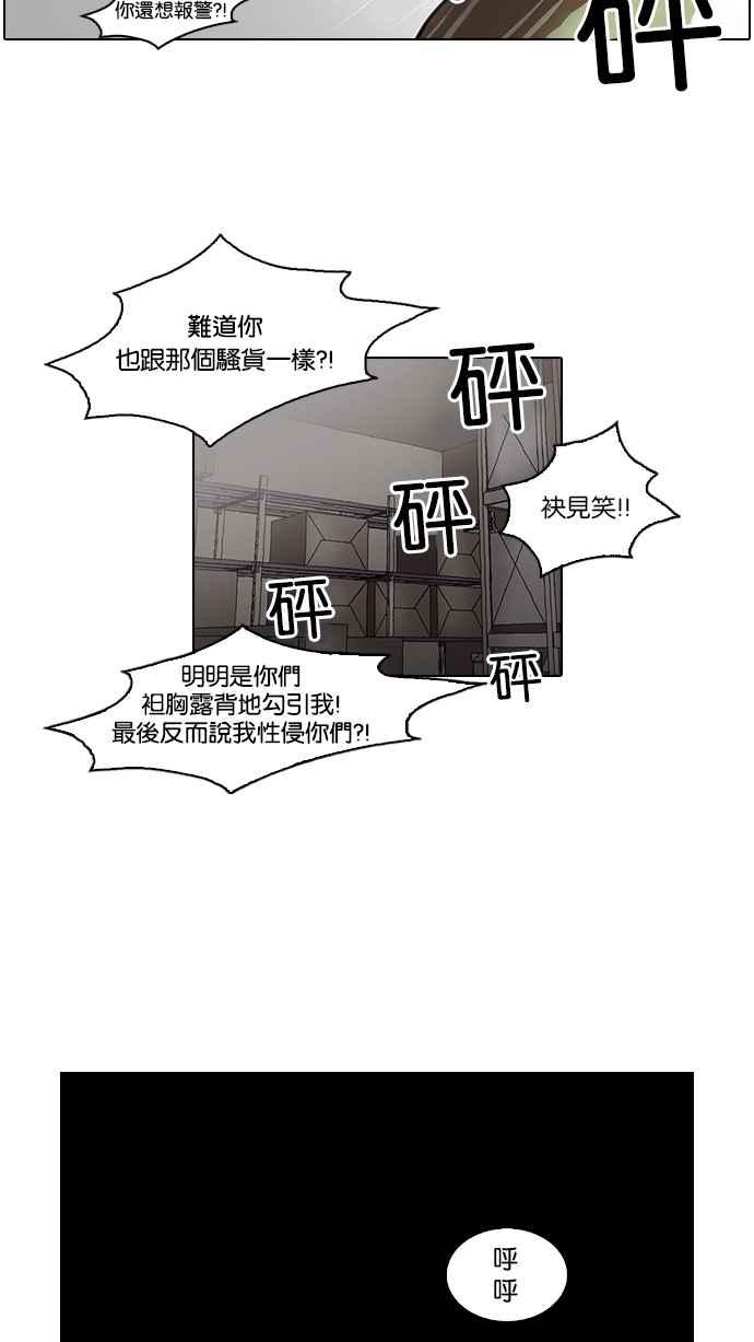 看脸时代 [第44话] 秋季训练（4） 第38页