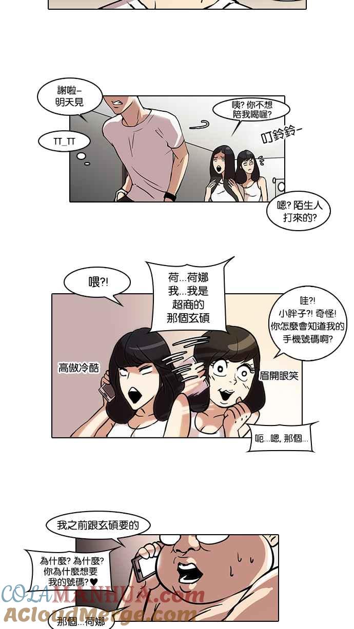 看脸时代 [第44话] 秋季训练（4） 第25页