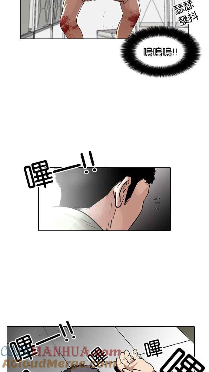 看脸时代 [第44话] 秋季训练（4） 第19页
