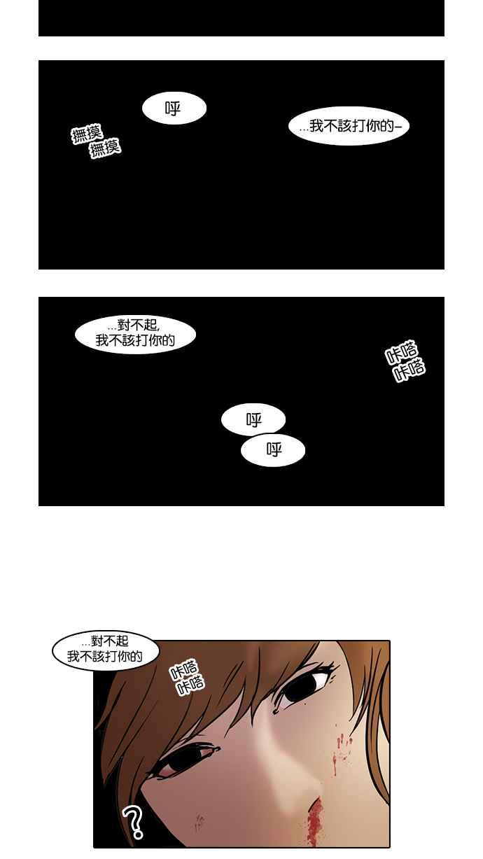 看脸时代 [第44话] 秋季训练（4） 第39页