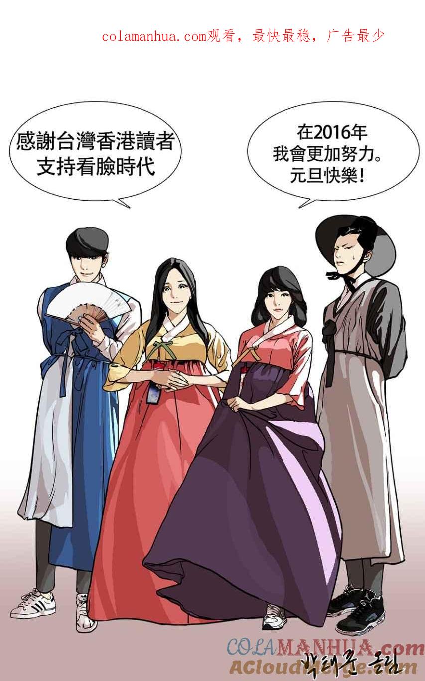 看脸时代 [第44话] 秋季训练（4） 第1页