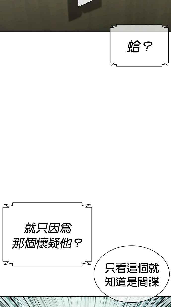 看脸时代 [第449话] 一姟会(第一家子公司)[01] 第115页