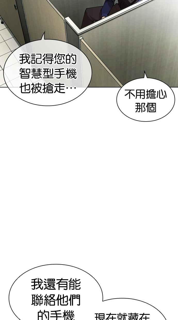 看脸时代 [第449话] 一姟会(第一家子公司)[01] 第42页