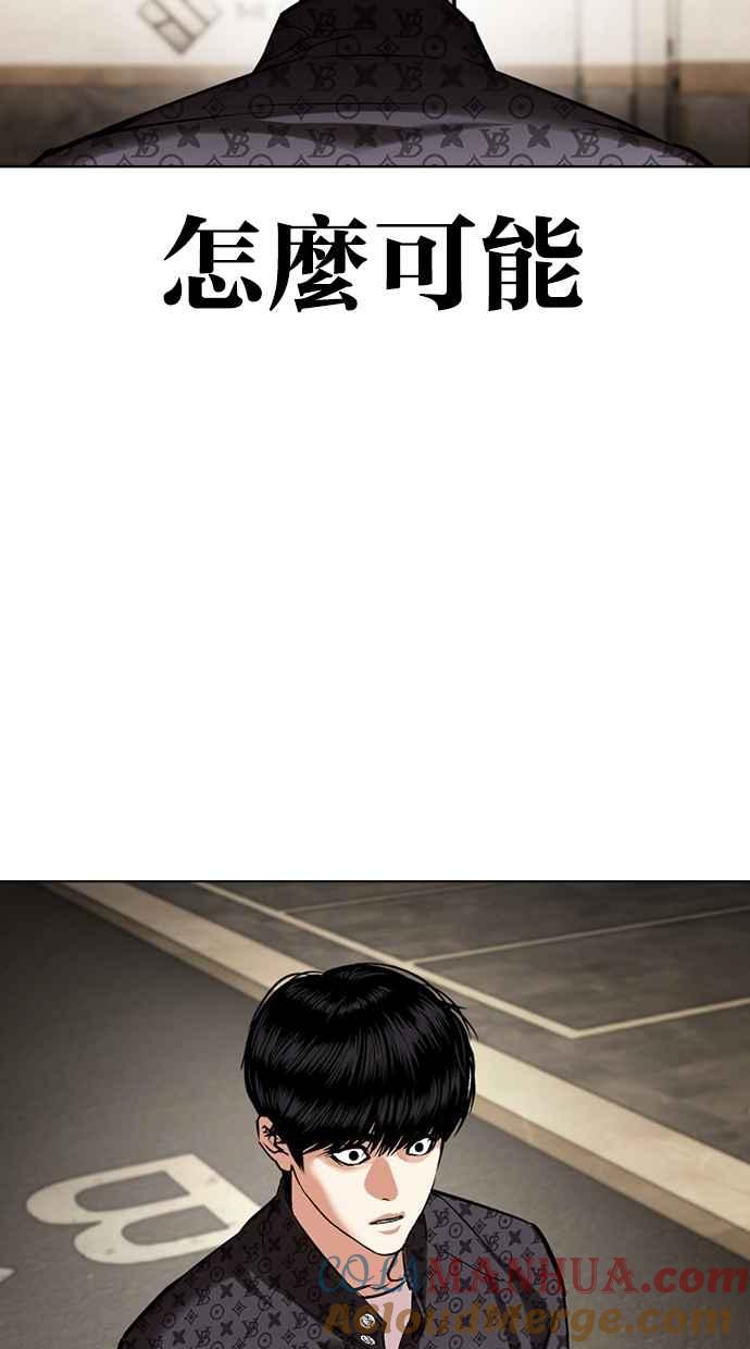 看脸时代 [第449话] 一姟会(第一家子公司)[01] 第65页