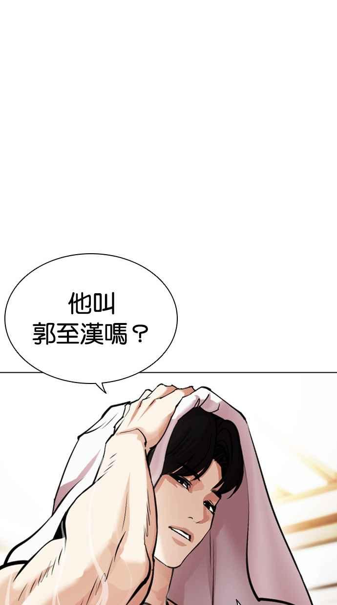 看脸时代 [第449话] 一姟会(第一家子公司)[01] 第110页
