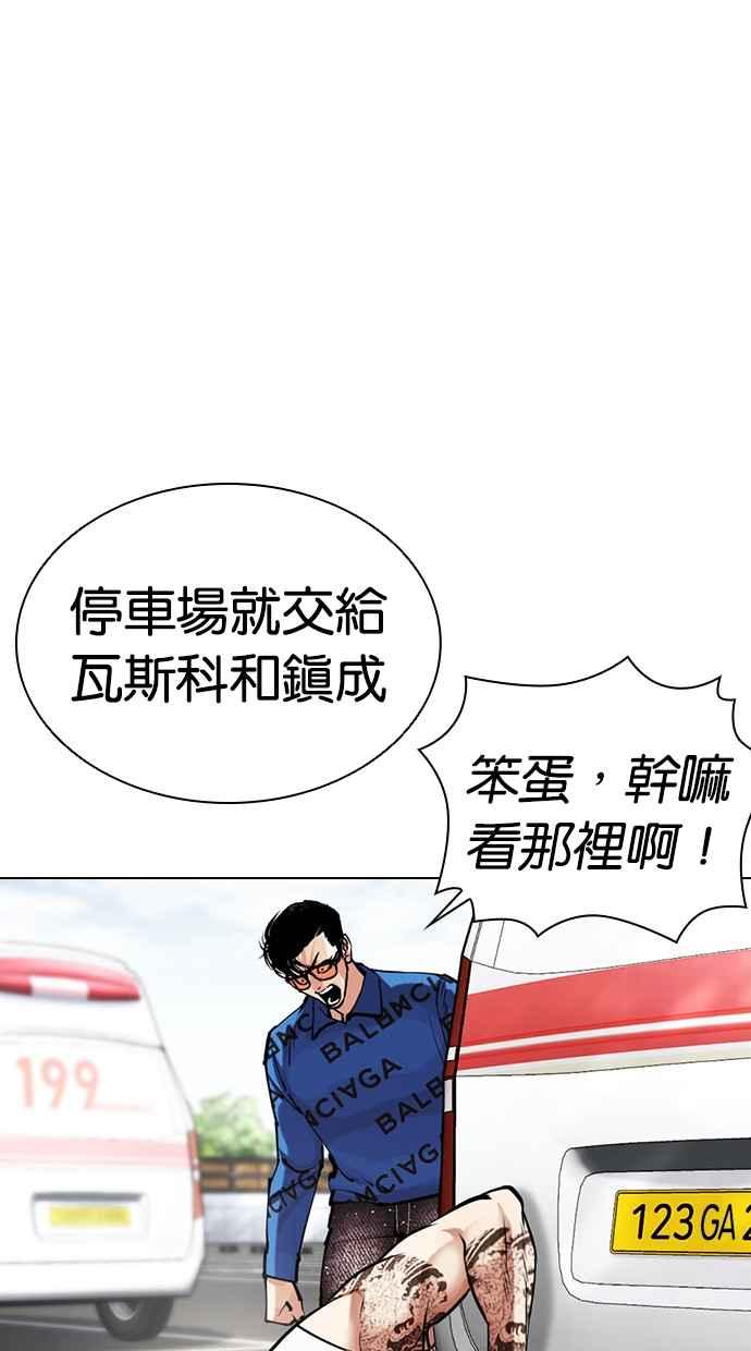 看脸时代 [第449话] 一姟会(第一家子公司)[01] 第15页