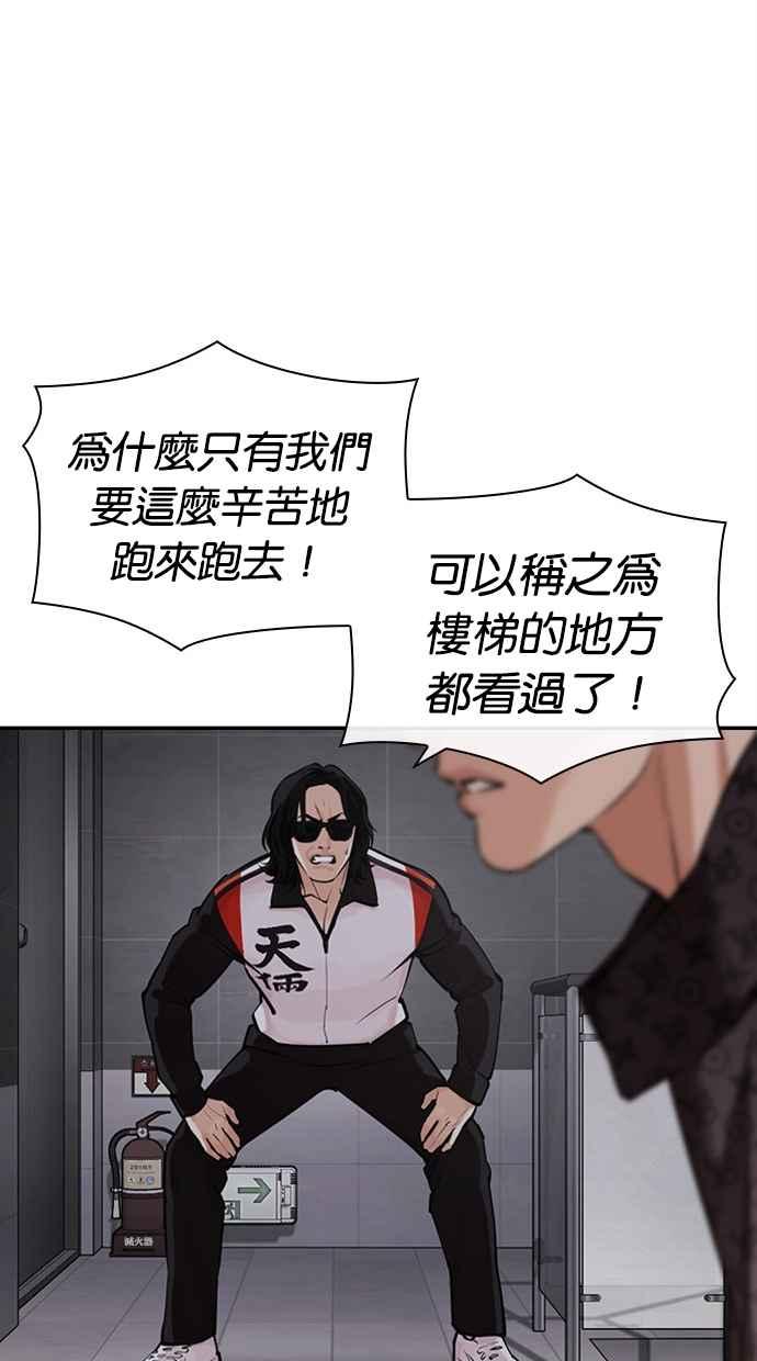 看脸时代 [第449话] 一姟会(第一家子公司)[01] 第28页