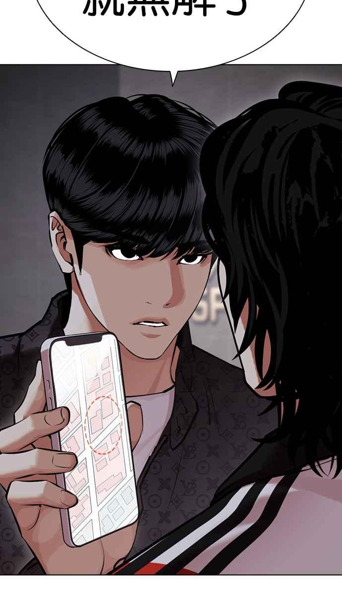 看脸时代 [第449话] 一姟会(第一家子公司)[01] 第34页