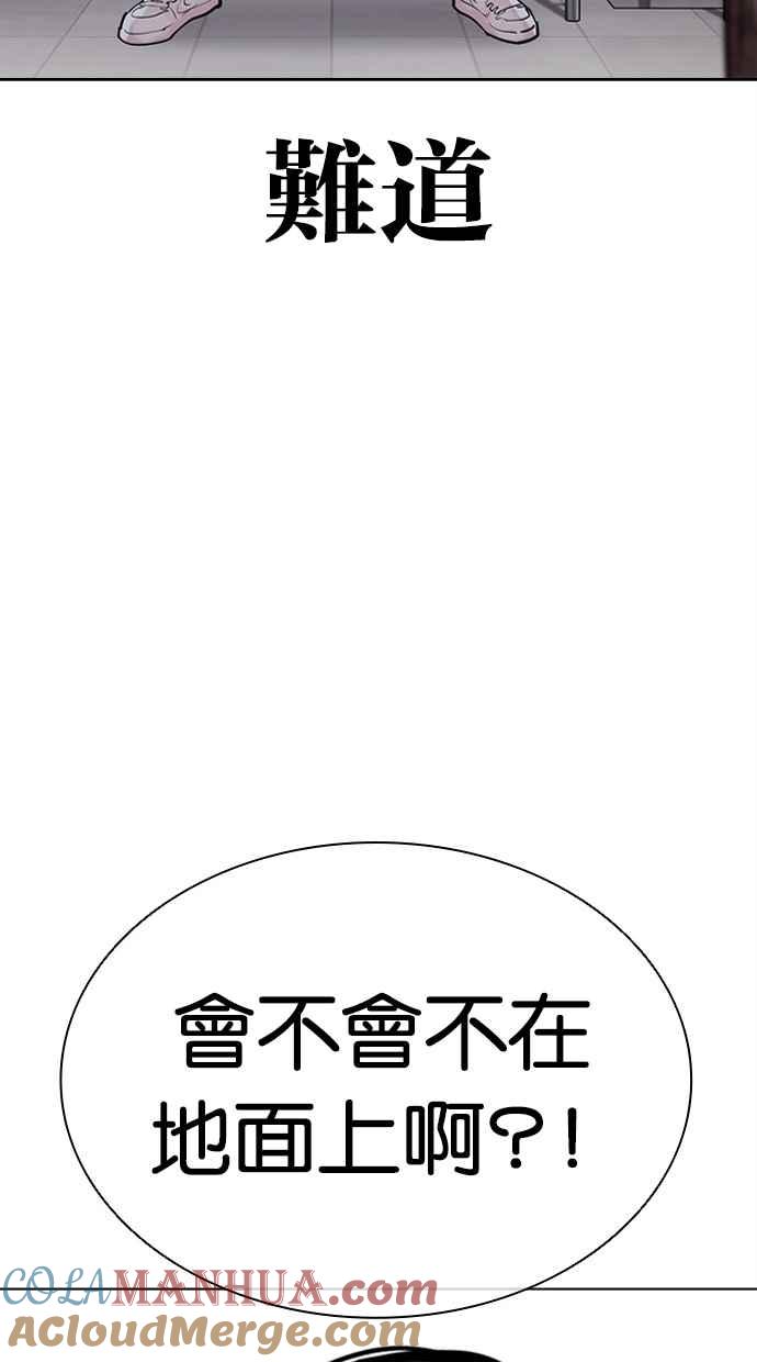 看脸时代 [第449话] 一姟会(第一家子公司)[01] 第29页