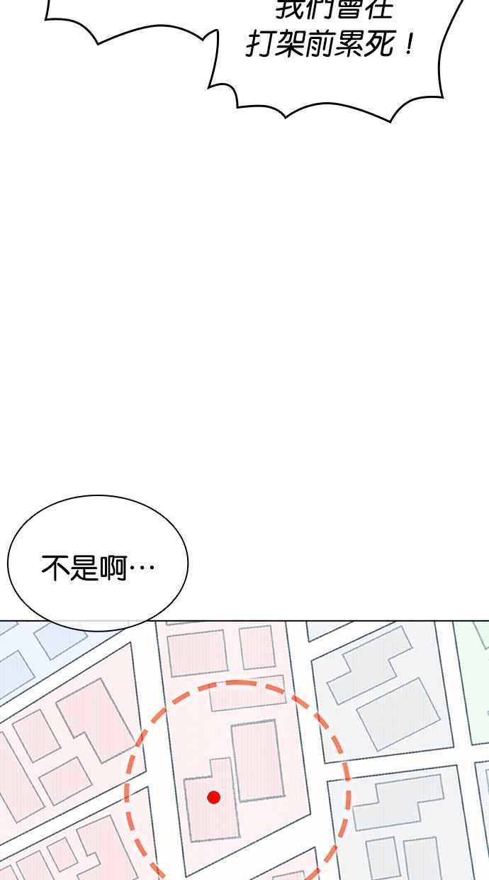 看脸时代 [第449话] 一姟会(第一家子公司)[01] 第68页