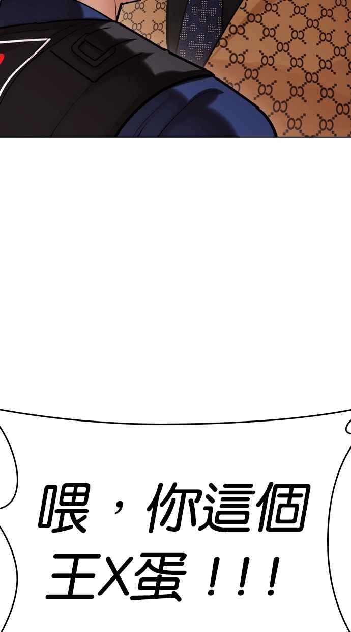 看脸时代 [第449话] 一姟会(第一家子公司)[01] 第58页