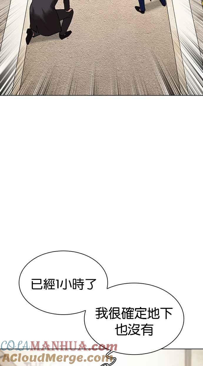 看脸时代 [第449话] 一姟会(第一家子公司)[01] 第61页