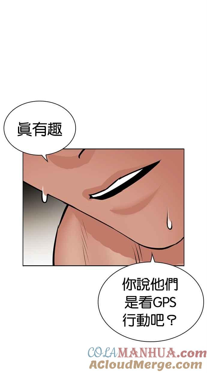 看脸时代 [第449话] 一姟会(第一家子公司)[01] 第81页