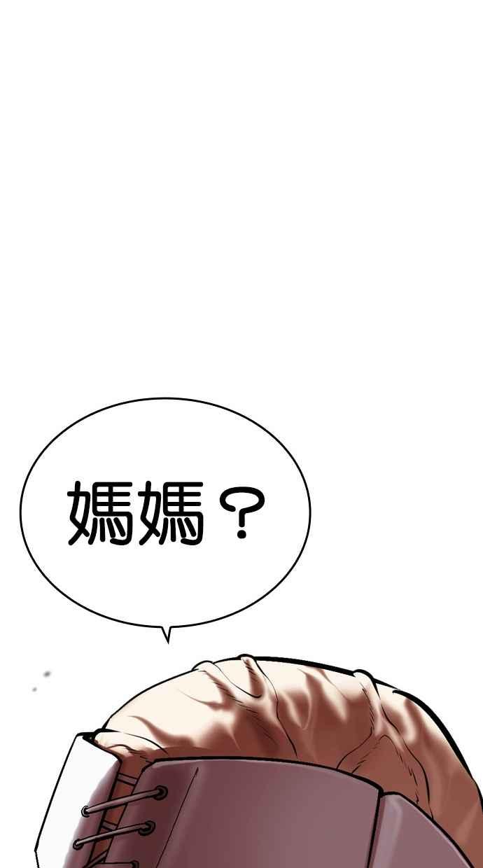 看脸时代 [第449话] 一姟会(第一家子公司)[01] 第130页