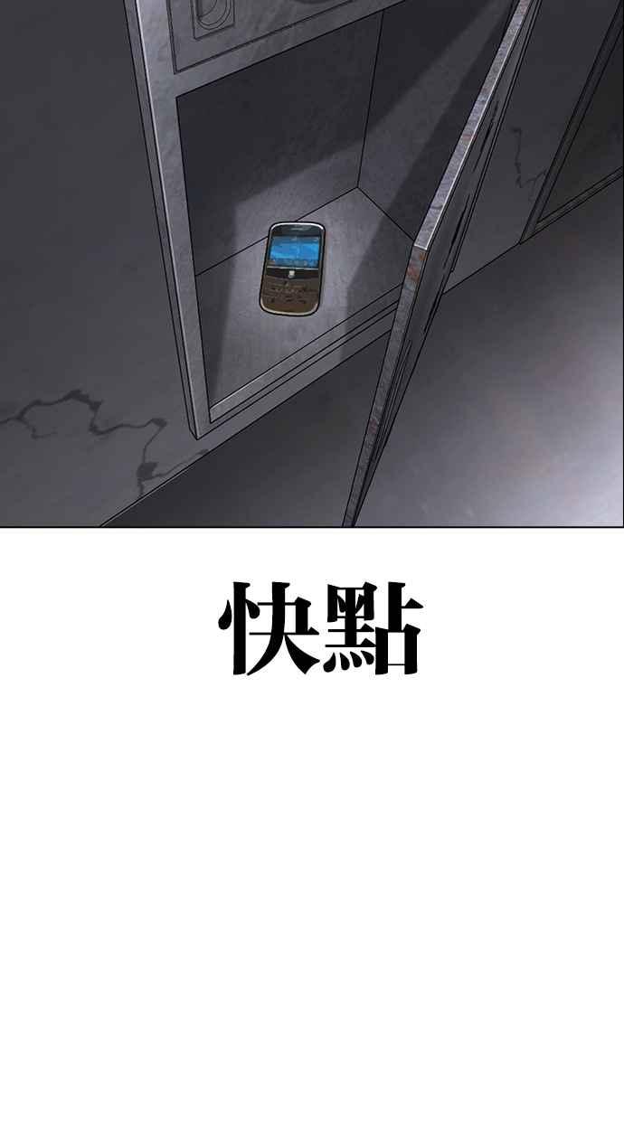 看脸时代 [第449话] 一姟会(第一家子公司)[01] 第99页