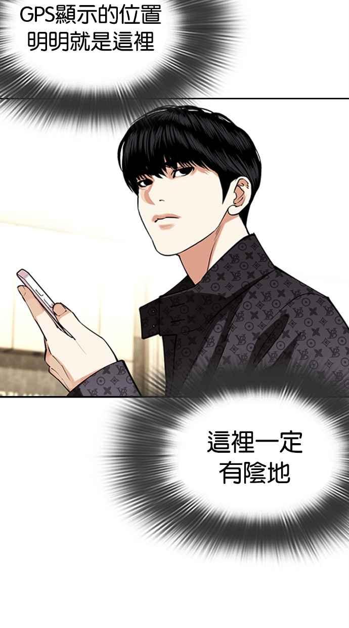 看脸时代 [第449话] 一姟会(第一家子公司)[01] 第20页
