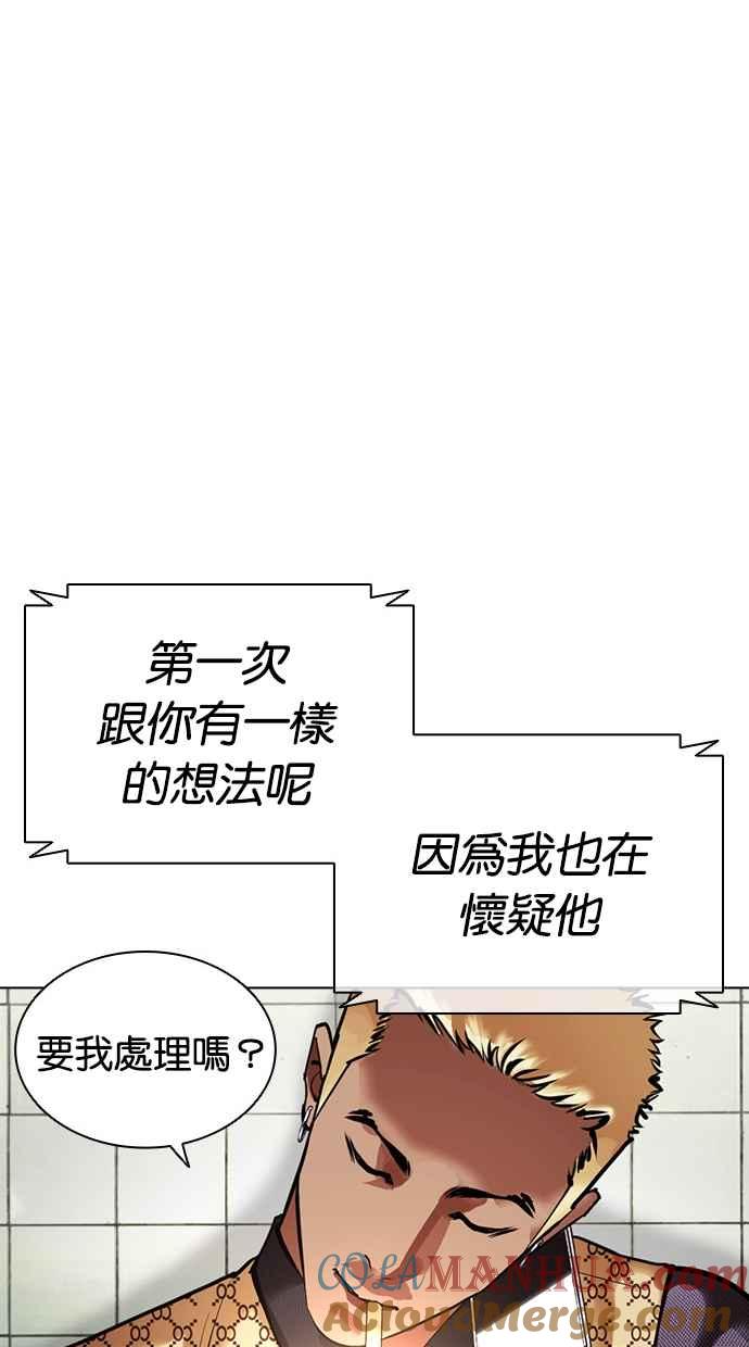 看脸时代 [第449话] 一姟会(第一家子公司)[01] 第117页