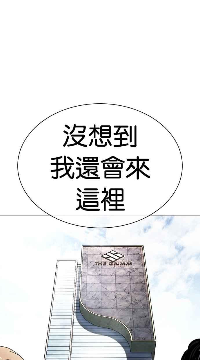 看脸时代 [第449话] 一姟会(第一家子公司)[01] 第8页