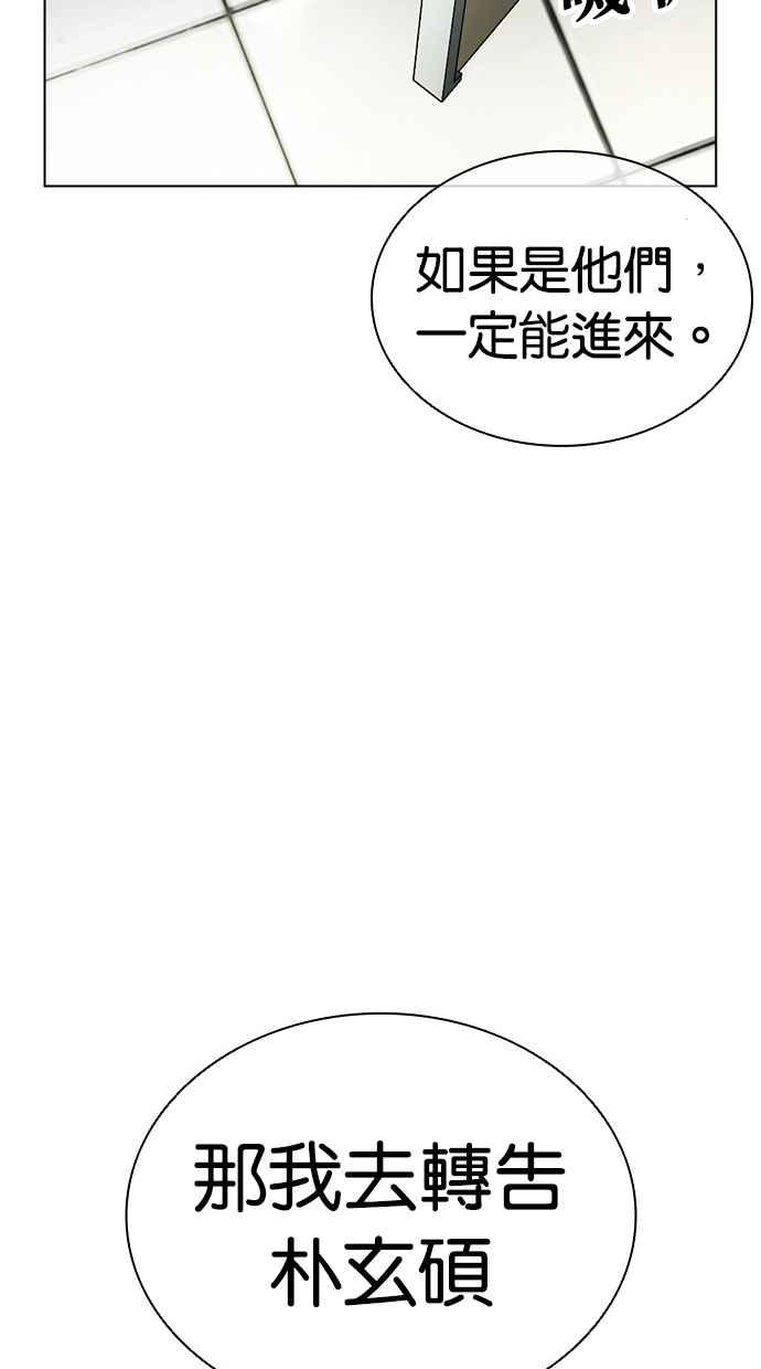 看脸时代 [第449话] 一姟会(第一家子公司)[01] 第50页