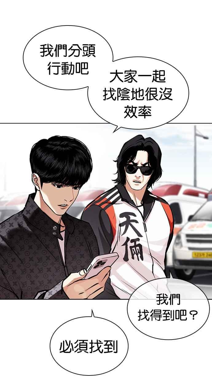 看脸时代 [第449话] 一姟会(第一家子公司)[01] 第12页