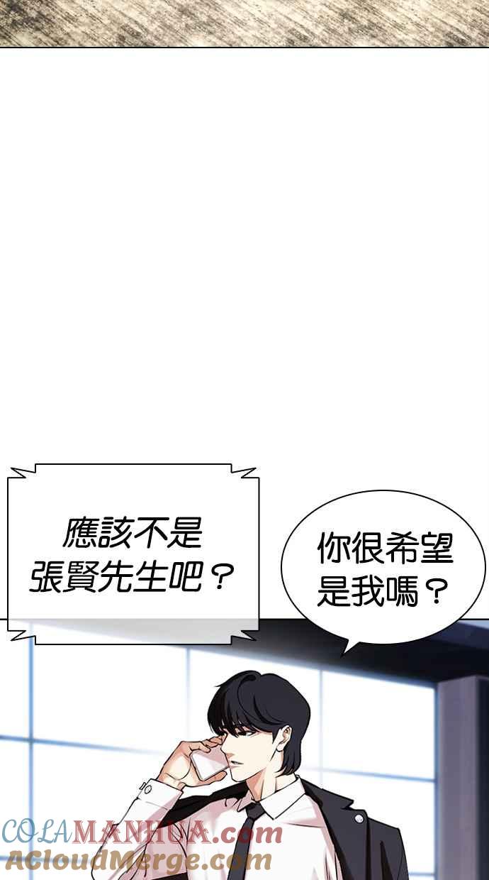 看脸时代 [第449话] 一姟会(第一家子公司)[01] 第85页