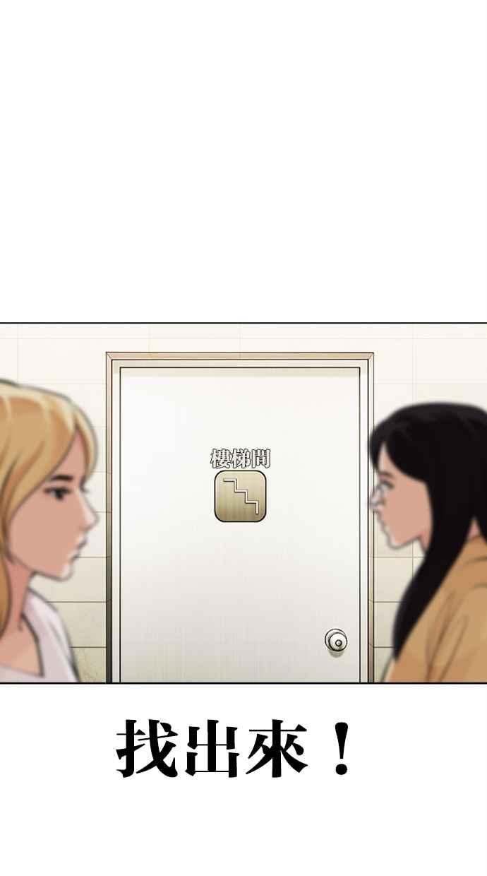 看脸时代 [第449话] 一姟会(第一家子公司)[01] 第24页
