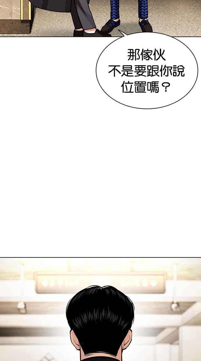 看脸时代 [第449话] 一姟会(第一家子公司)[01] 第64页
