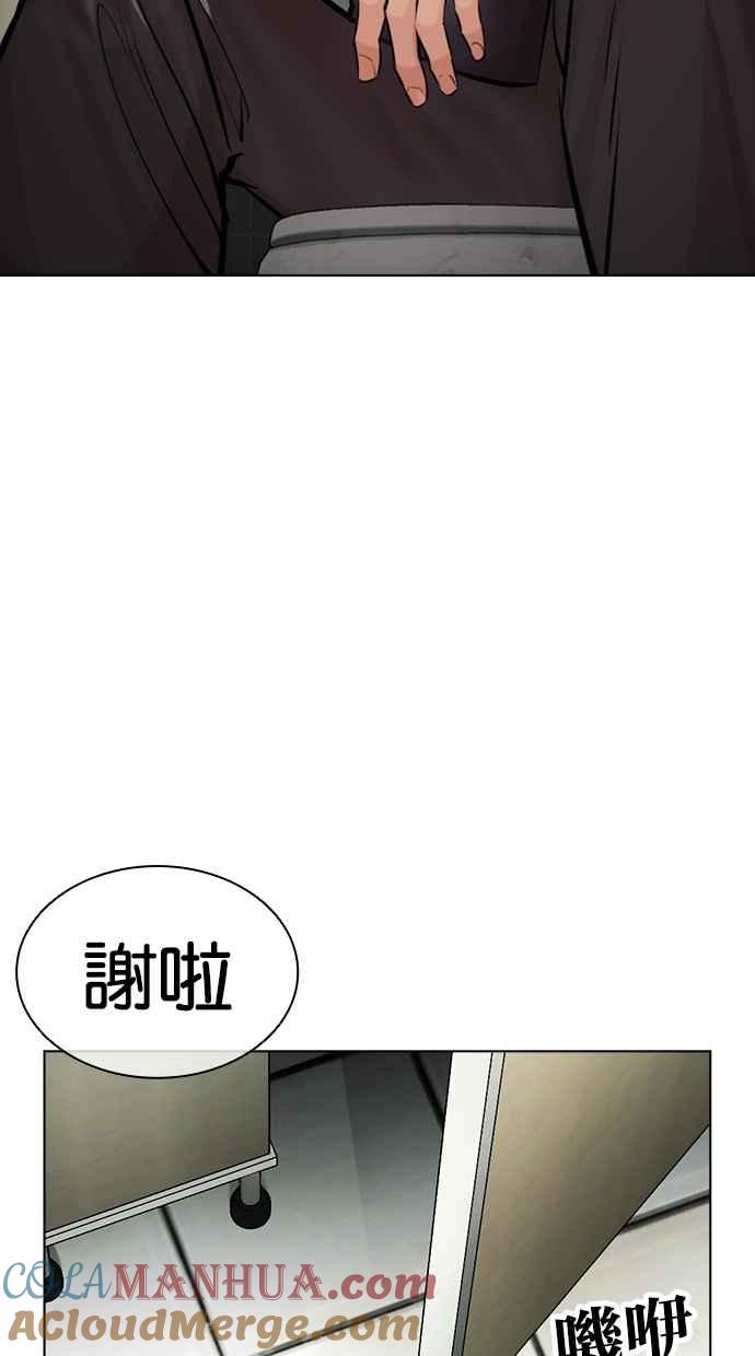 看脸时代 [第449话] 一姟会(第一家子公司)[01] 第49页