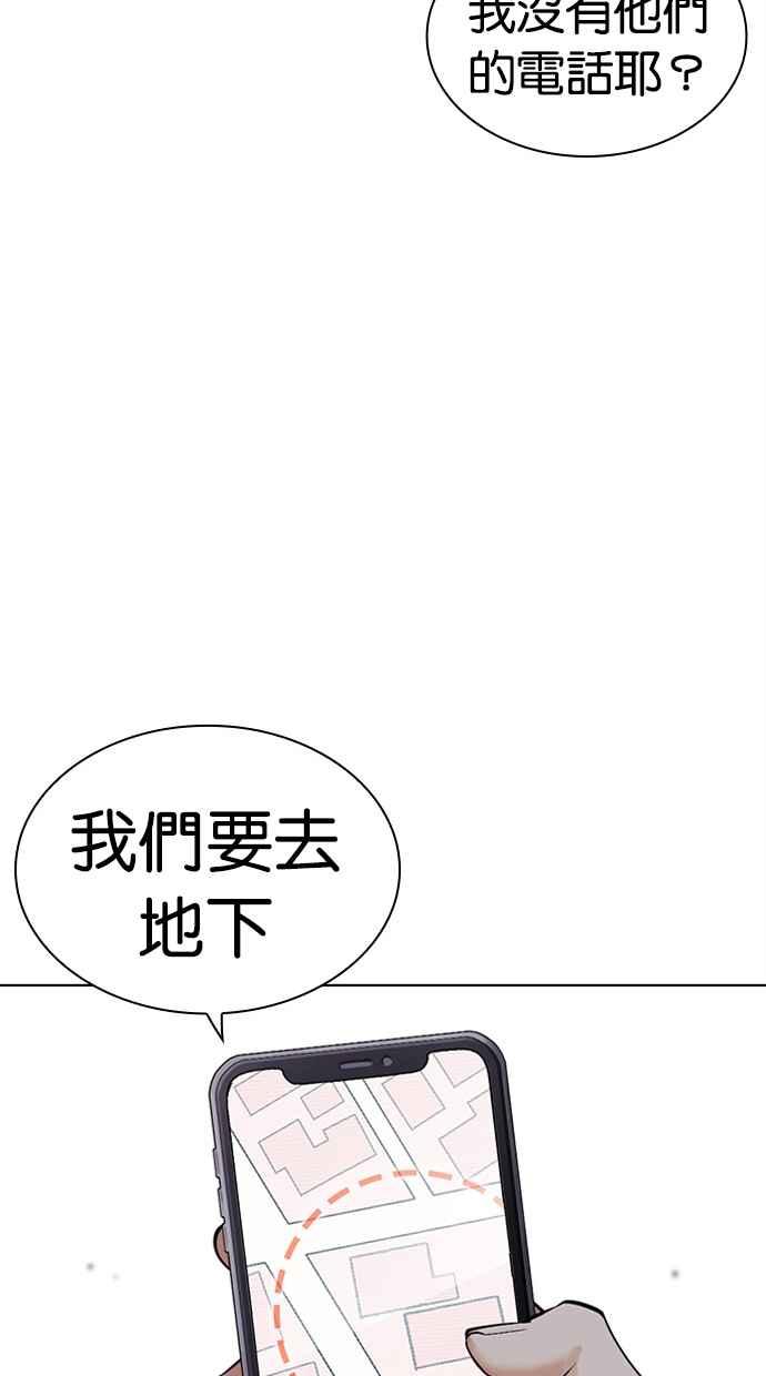 看脸时代 [第449话] 一姟会(第一家子公司)[01] 第32页