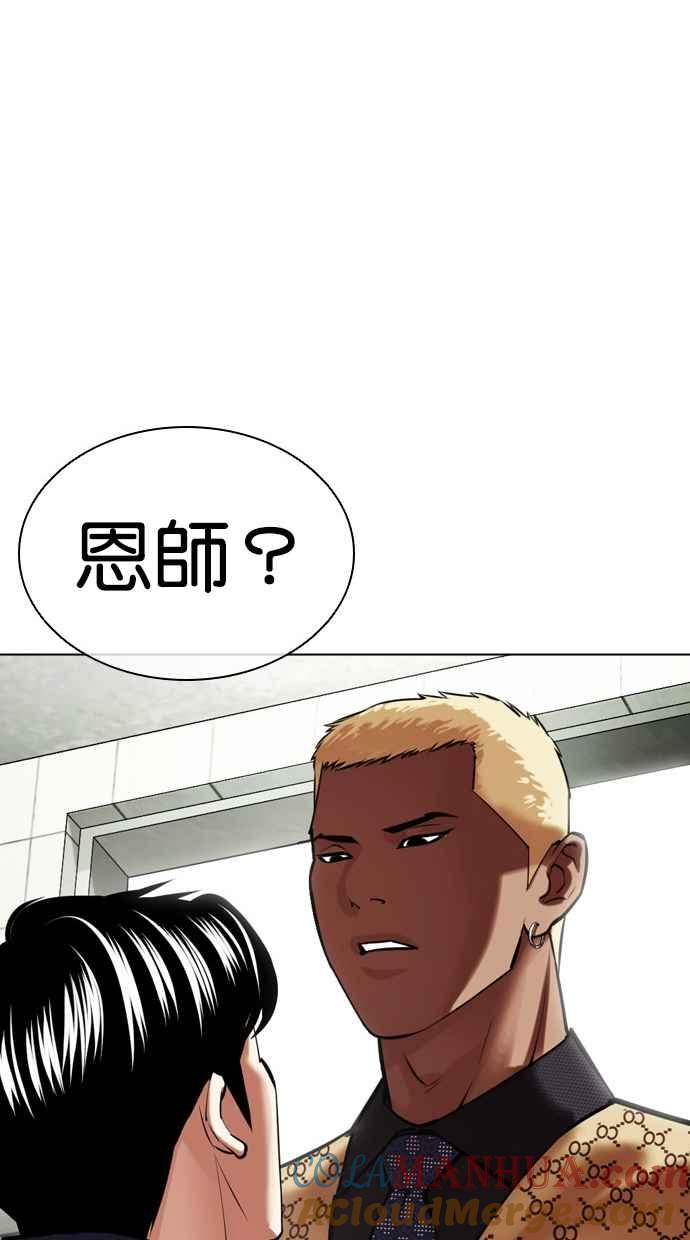 看脸时代 [第449话] 一姟会(第一家子公司)[01] 第57页