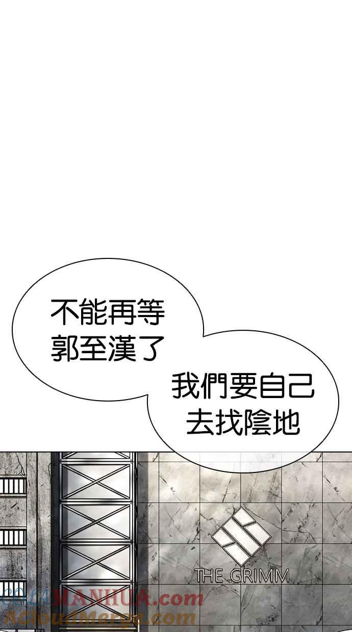 看脸时代 [第449话] 一姟会(第一家子公司)[01] 第13页