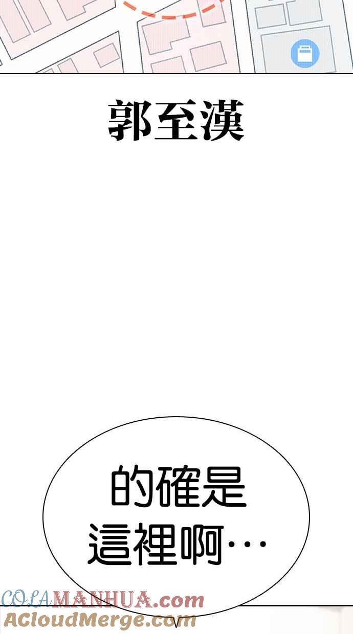 看脸时代 [第449话] 一姟会(第一家子公司)[01] 第69页