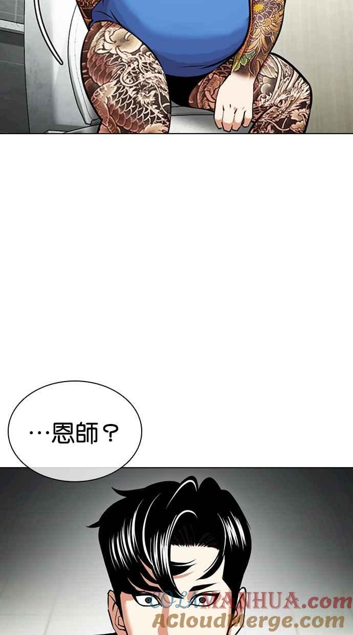 看脸时代 [第449话] 一姟会(第一家子公司)[01] 第53页